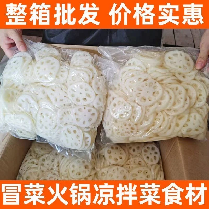 湖北清水藕片莲藕麻辣烫串串凉拌冒菜商用真空火锅关东煮烧烤食材