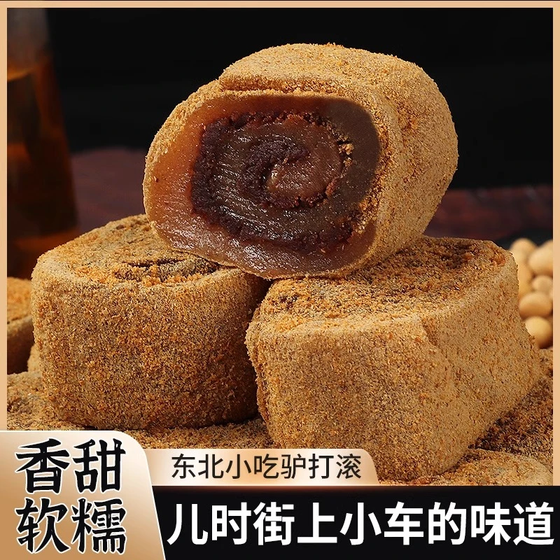 【乌市现做现发】老北京驴打滚350g特产小吃糕点打糕糯米糍粑麻薯点