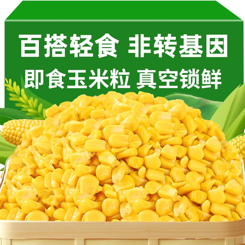 水果玉米粒80g开袋即食轻食减低脂真空水果玉米免煮代餐罐头健身