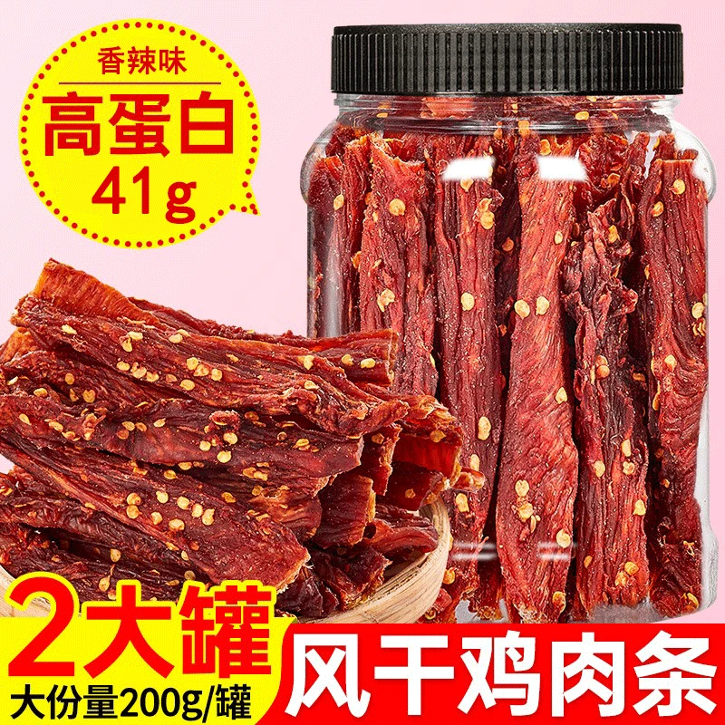 风干鸡胸肉干200g罐装手撕鸡肉干零食耐嚼解馋即食麻辣五香无淀粉