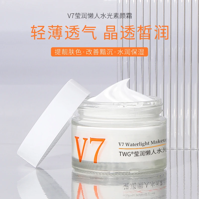 TWG莹润懒人水光素颜霜滋润遮瑕轻薄不油腻黄黑皮推荐学生党裸妆