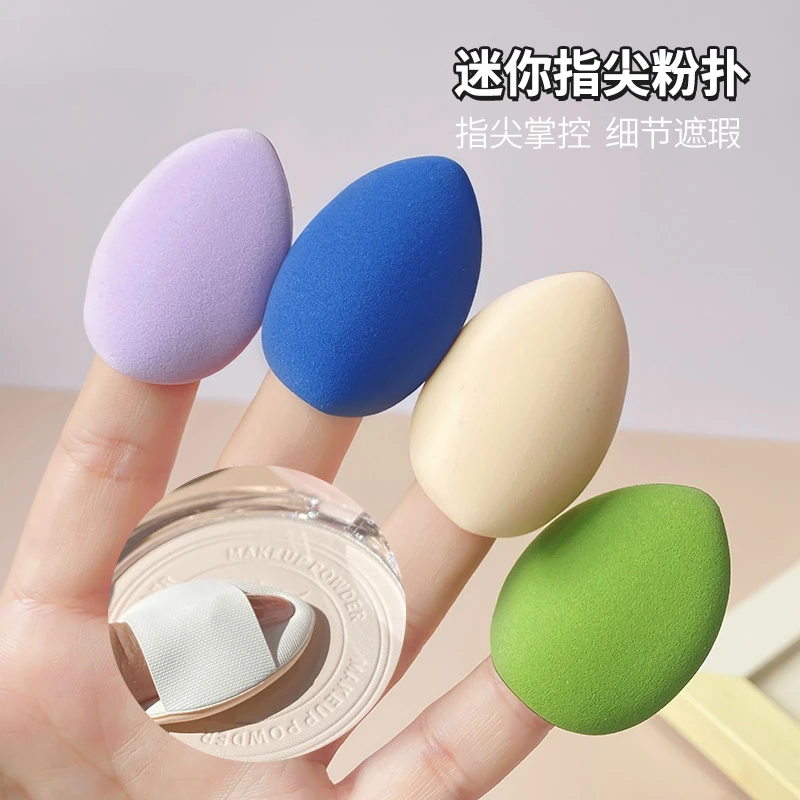 【送收纳盒】CINNO/沁诺气垫粉扑迷你指尖粉扑不吃粉超软干湿两用