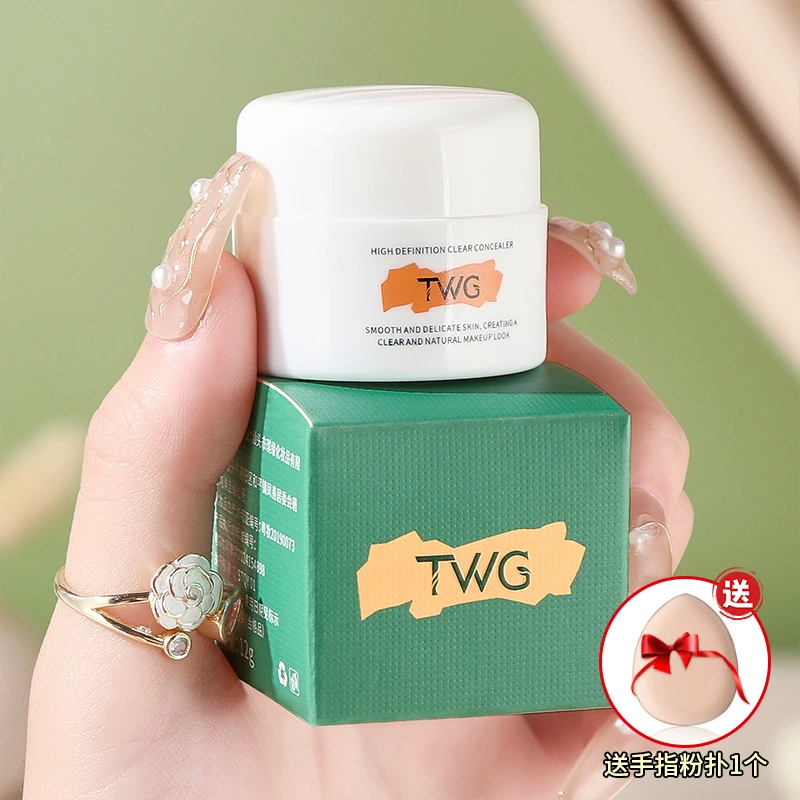 【送粉扑】TWG高清明净遮瑕膏遮盖斑点痘印巨遮瑕脸部纹身防水防汗