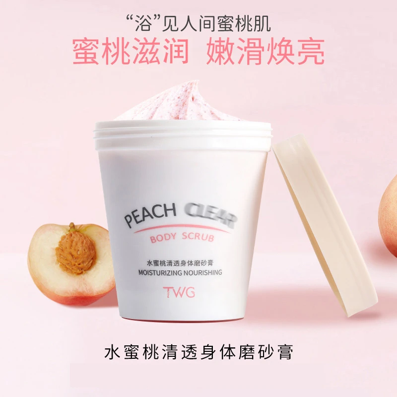 TWG水蜜桃磨砂膏软化角质嫩白身体滋润深层清洁脸部推荐