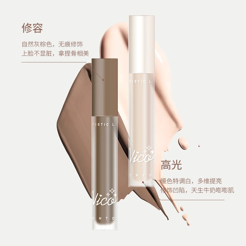 nicor修容棒闪粉提亮高光遮瑕水泥棒修颜修容三合一新手