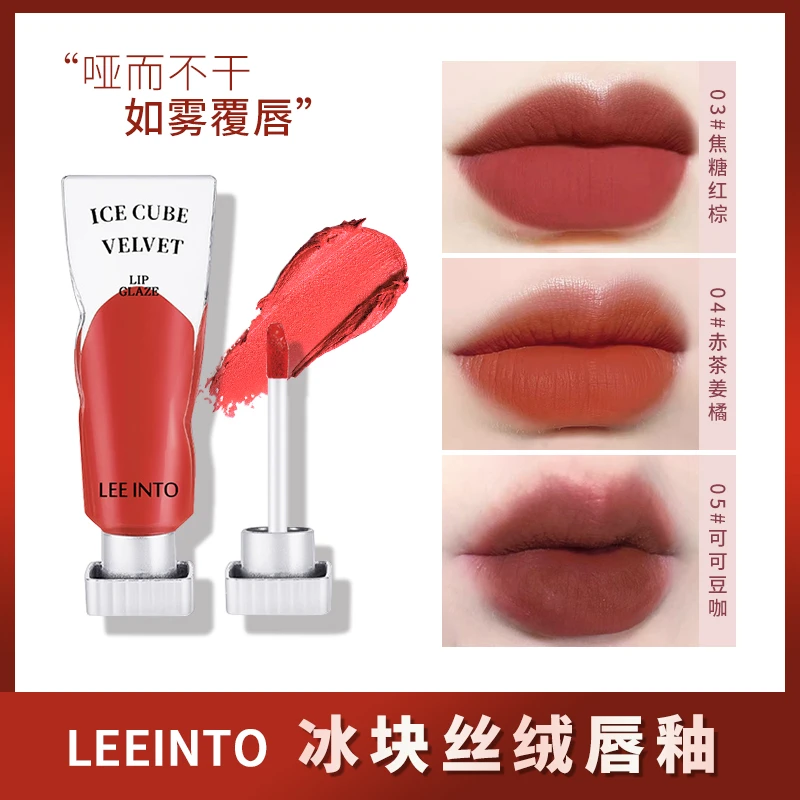 【到手2支】冰块唇釉哑光雾面丝绒显白不掉色不沾杯学生唇泥推荐