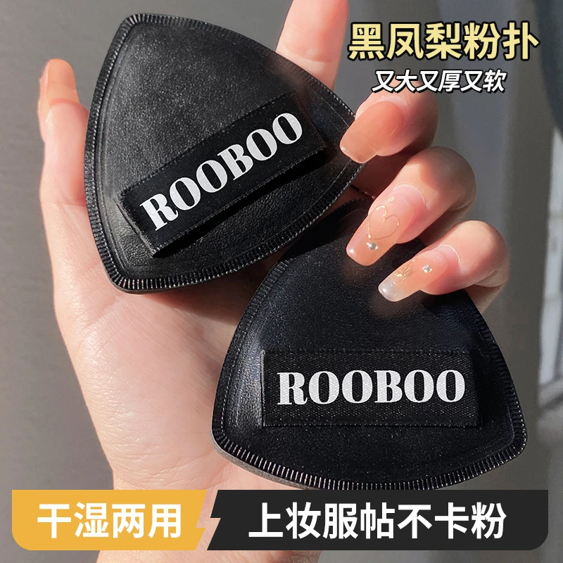 【2盒福利价】黑凤梨粉扑气垫粉扑干湿两用超软服帖不卡粉送收纳盒