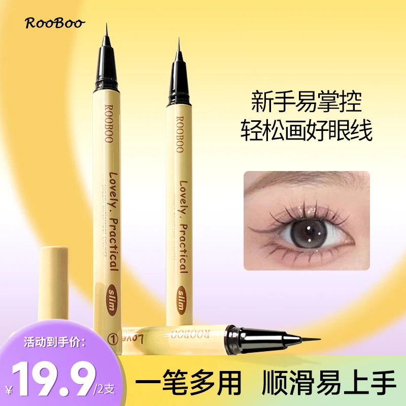 【到手2支】Rooboo精细顺滑眼线液笔防水防汗不晕染精细推荐平价