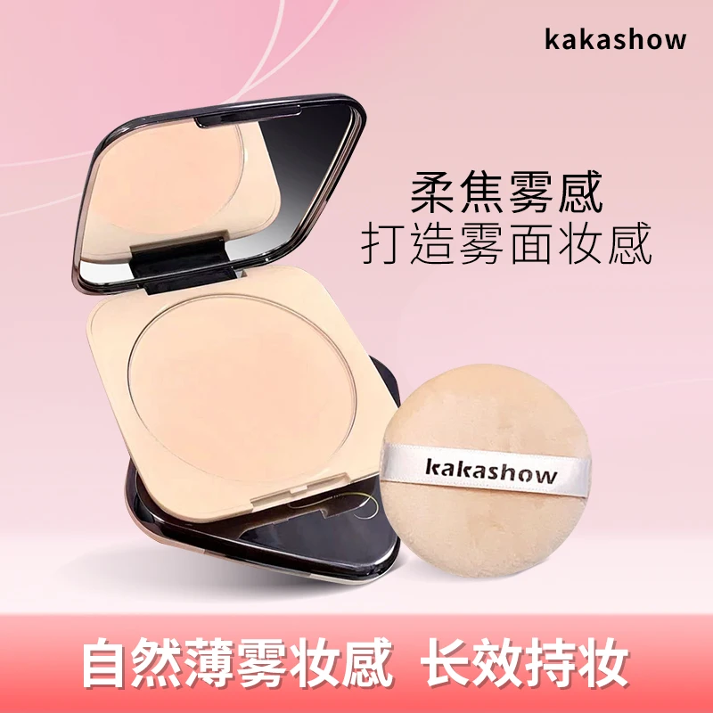 【自带粉扑】Kakashow绒雾定妆蜜粉饼学生党推荐定妆持久提亮面部
