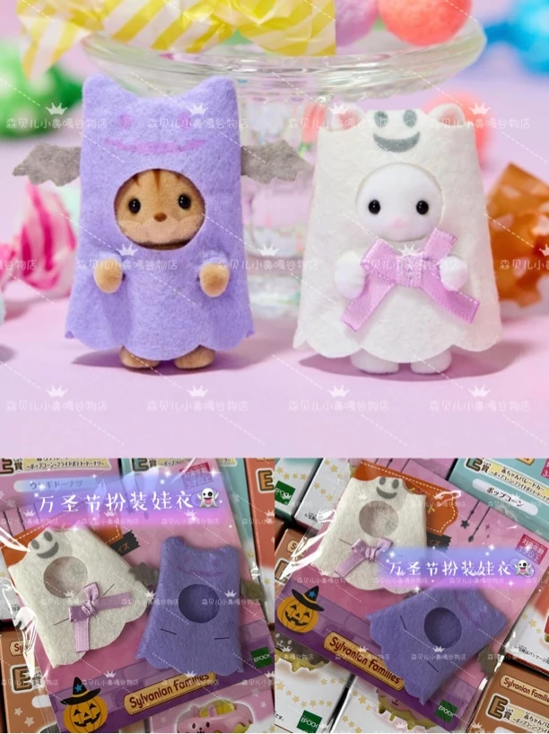 森贝儿万圣节限定扮装娃衣