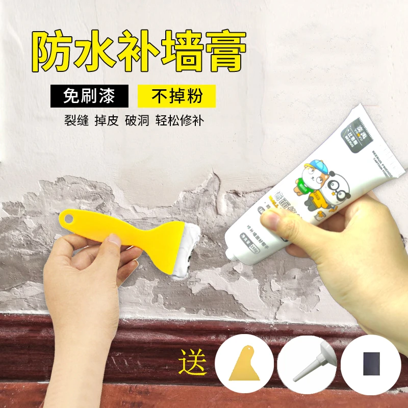 补墙膏防水防潮防霉墙壁墙面修补膏白色腻子粉修复墙施工白墙环保
