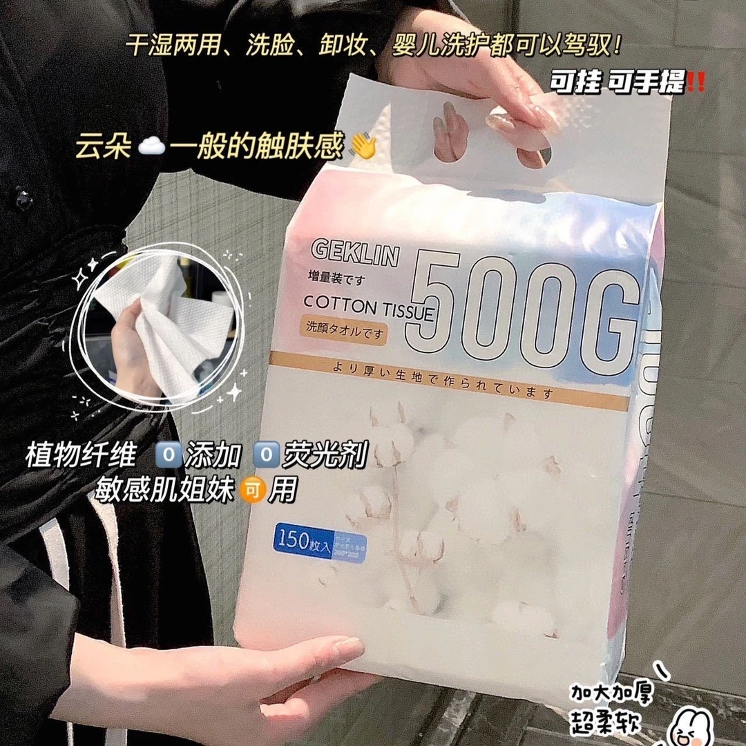 家用亲肤棉柔洁面巾干湿两用清洁肤感一次性抽取式加大加厚柔软巾
