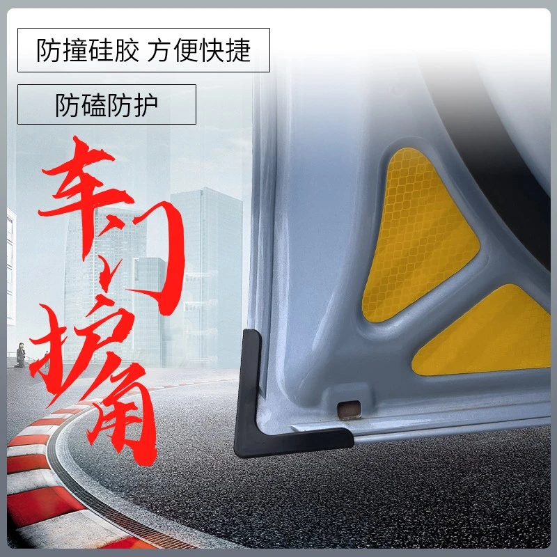 适用于蔚来通用车门护角改装专用防擦条车身外观软胶防撞保护贴