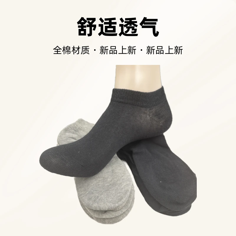 6双装39-42麻棉全棉薄款短筒袜舒适透气不臭脚袜子