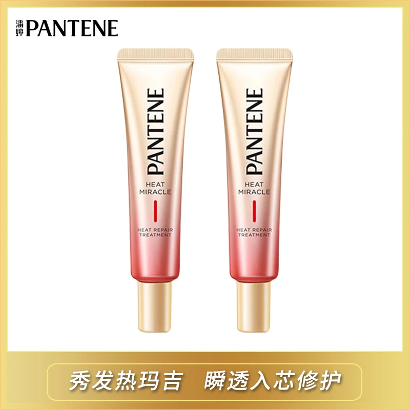 PANTENE/潘婷【2支】热感愈养发膜自发热小金管18g*2护发素