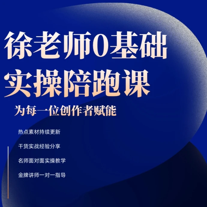 短视频0基础实操课-LN