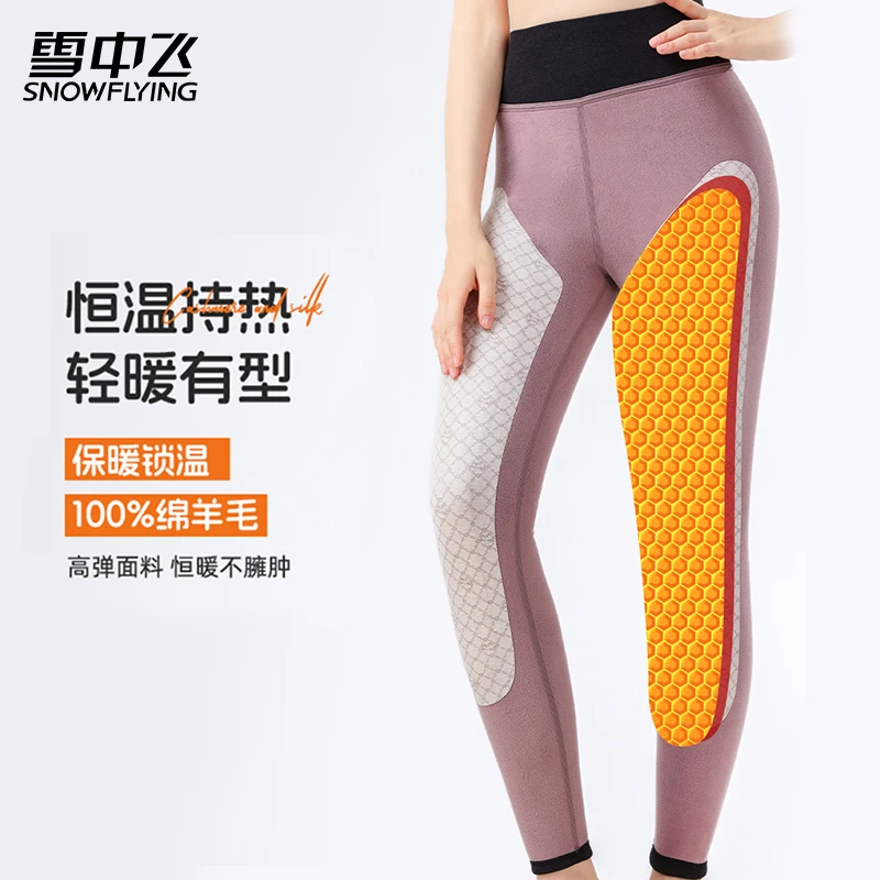 SNOW FLYING/雪中飞【绵羊毛护膝裤】冬季速暖舒适加厚保暖打底女裤