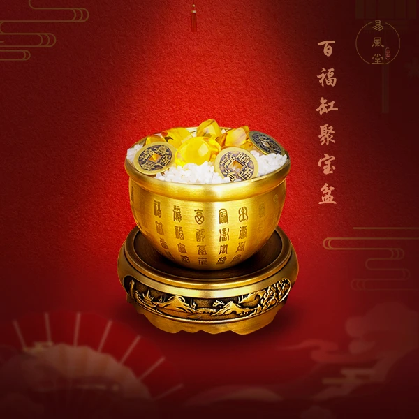 黄铜百福缸聚宝盆《文》