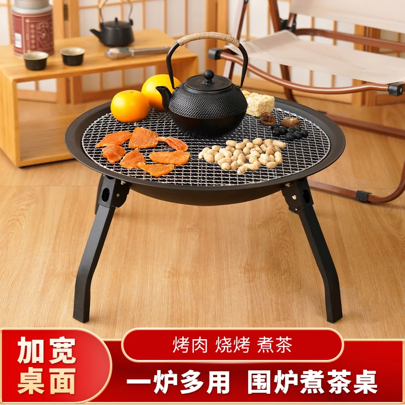 无烟烧烤炉围炉煮茶烤火炉露营折叠家用