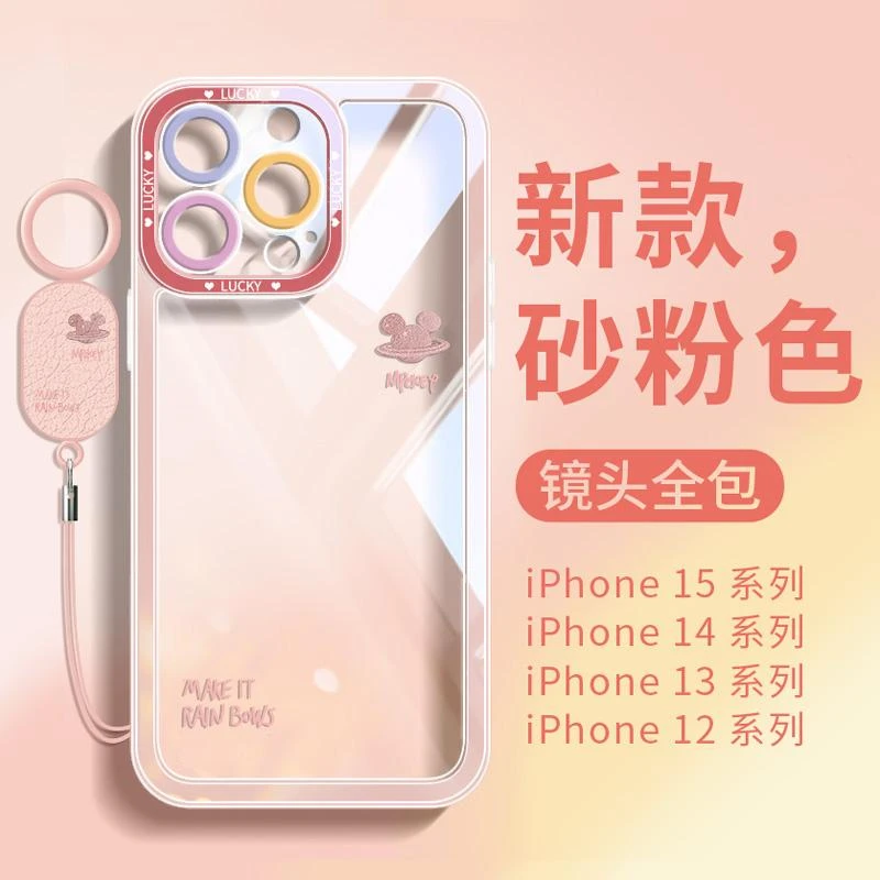 适用苹果13手机壳套iphone15promax系列外壳硅胶透明挂绳可爱米妮