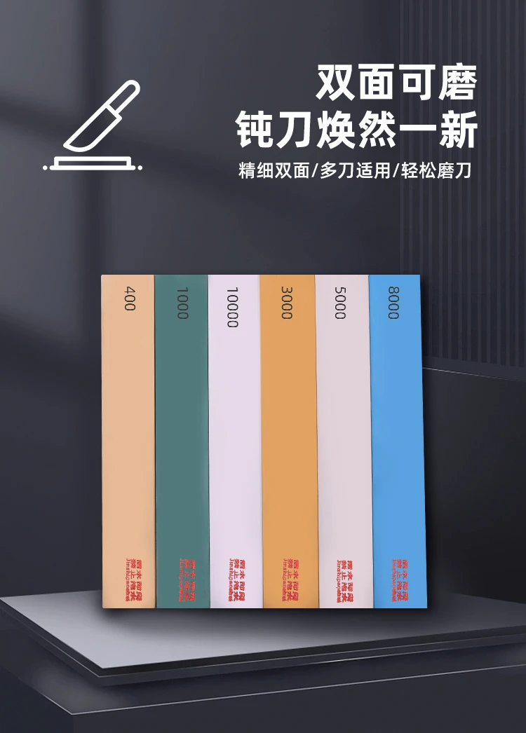 特细镜面高硬钢磨石不锈钢磨刀石菜刀专用嫁接刀树脂金刚砂油石