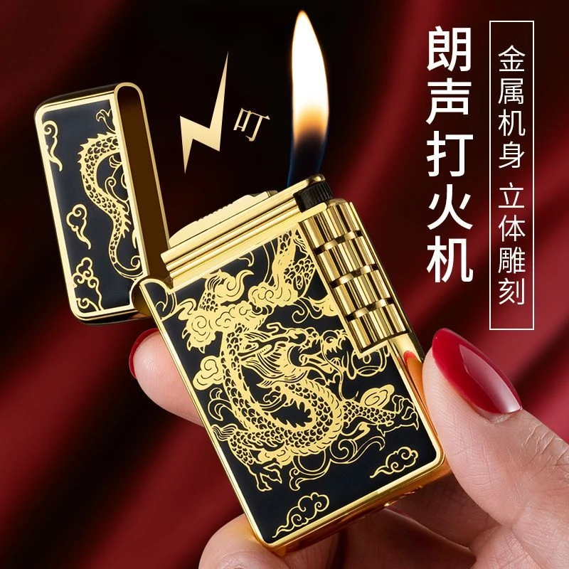 龙年朗声打火机 侧滑复古男士金典礼物送朋友钢琴音高档高颜值