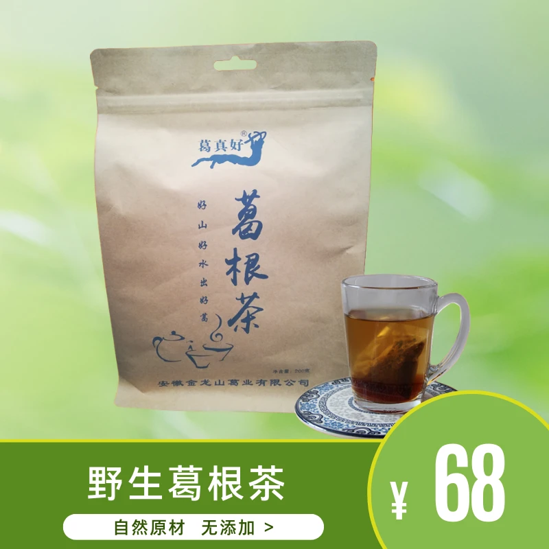 【起飞书记】皖南优质野生葛根茶传统工艺易冲泡健康养生袋泡茶