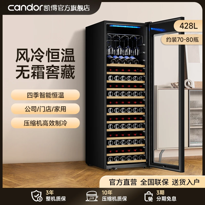 凯得大容量红酒柜恒温茶叶冷藏柜风冷无霜办公室家用商用JC-428E