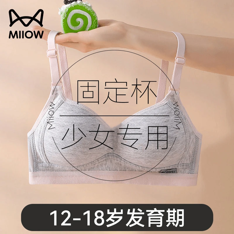 猫人优品少女内衣初高中生发育期透气运动防震背心学生女大童内衣