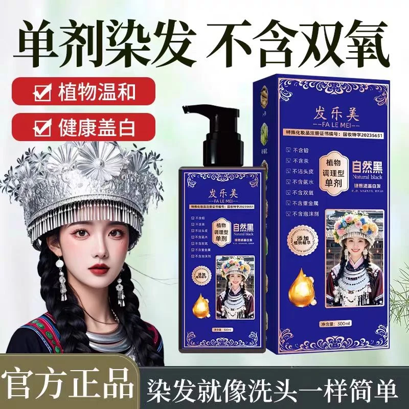 植物提取物护染膏单剂无双氧不沾皮肤温和持久染发剂上色盖白新款