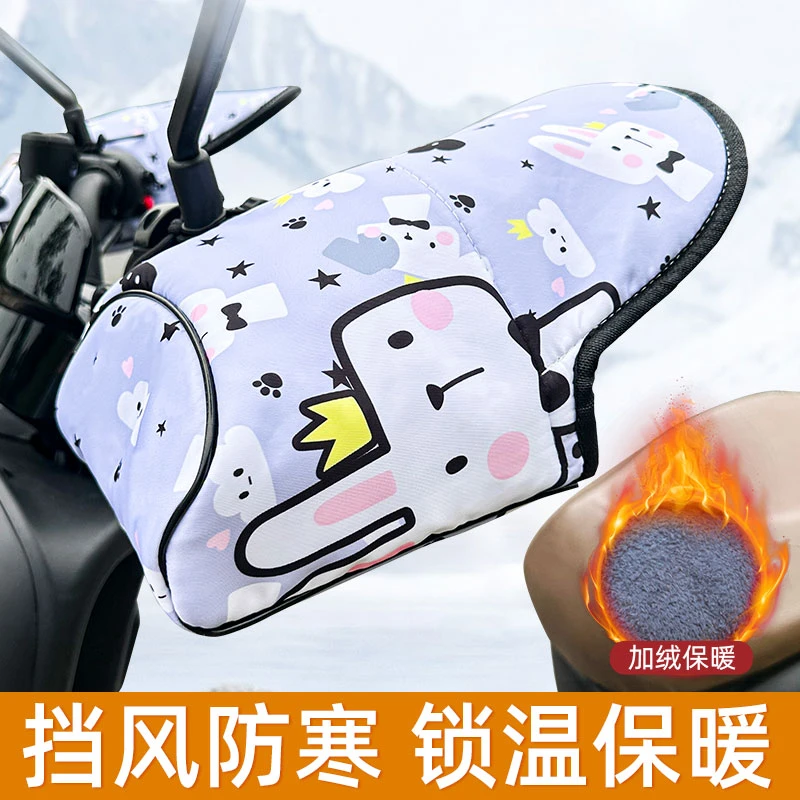 电动车把套冬季加绒加厚防风手套电瓶摩托车骑行通用护手防寒防水