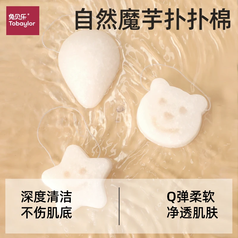 婴儿洗澡海绵魔芋扑扑新生儿童宝宝家用搓澡沐浴用品洗澡神器洗脸