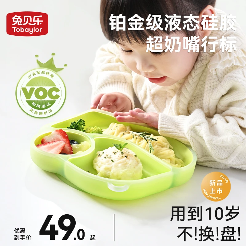 宝宝餐盘吸盘分格盘硅胶防摔卡通儿童餐具套装婴儿吃饭专用辅食碗