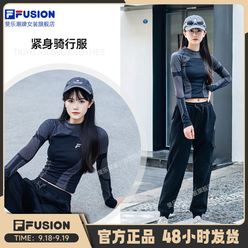 FILA斐乐潮牌2024女士运动骑行百搭针织抗皱休闲套头显瘦紧身服