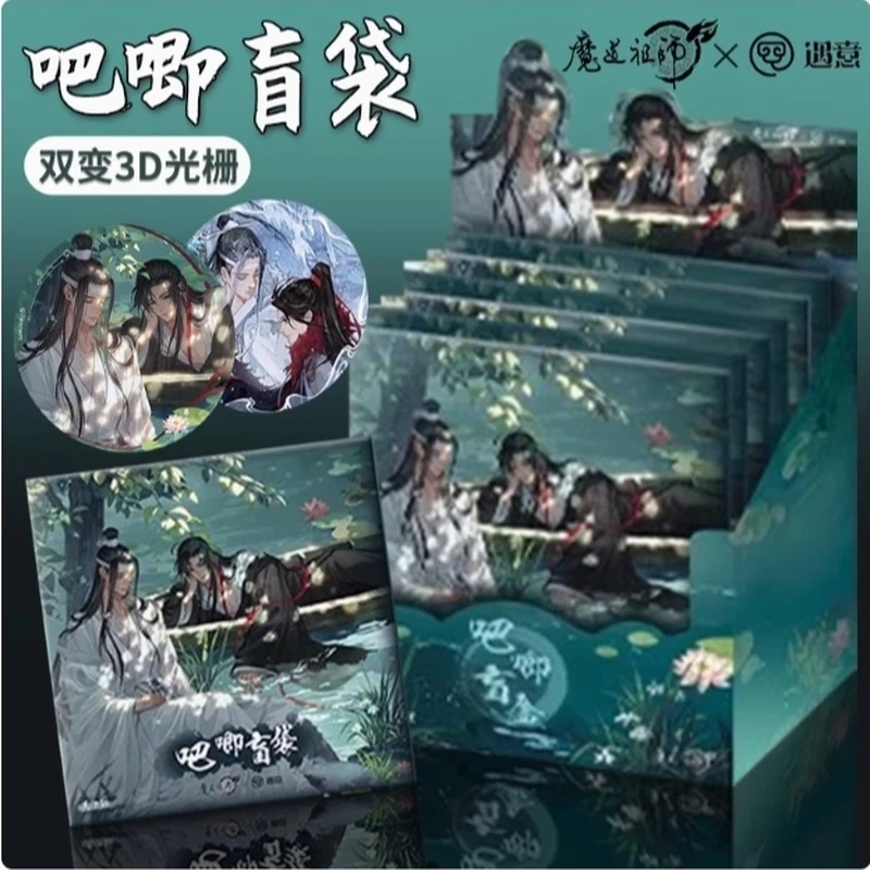 魔道祖师 动画X遇意 75mm吧唧徽章盲袋【代拆】
