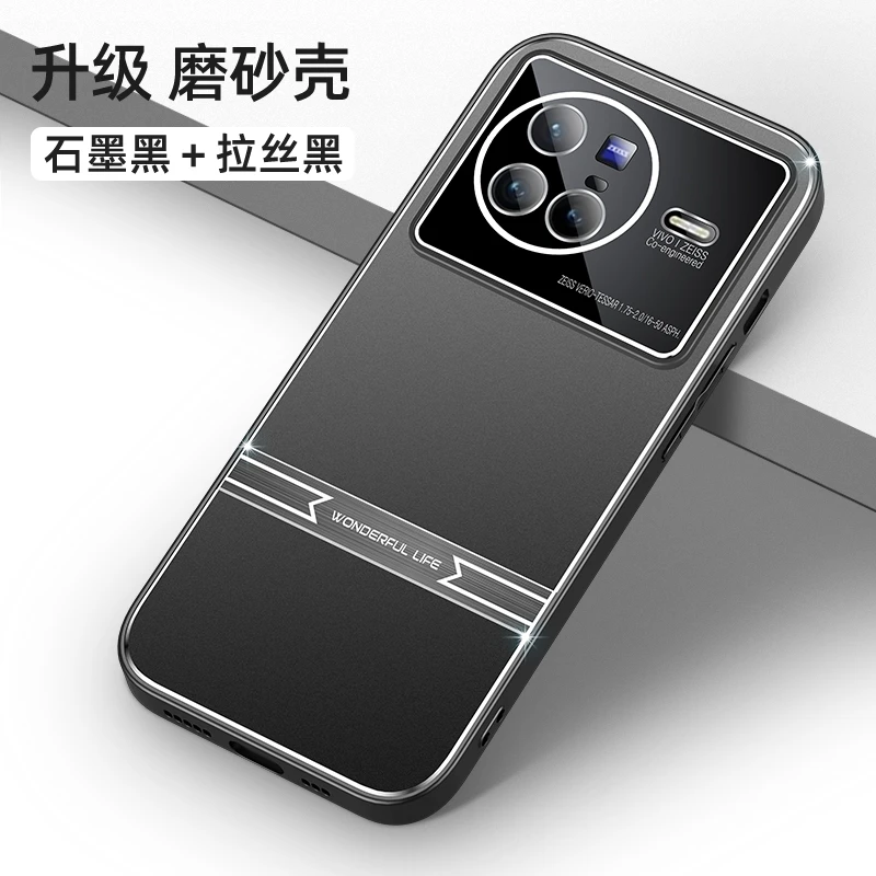VIVO X80手机壳高端金属磨砂自带镜头膜防摔防指纹