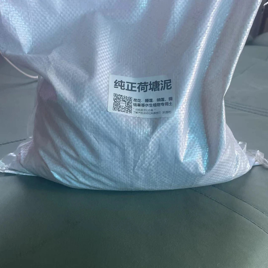 (凯莲苑)池塘泥 碗莲睡莲专用塘泥荷花土5斤