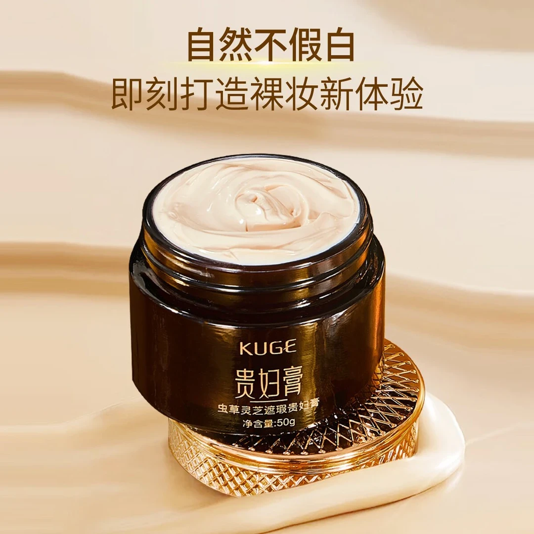 美颜素颜霜滋润保湿显白自然裸妆清透养颜润肤御龄贵妇膏裸妆轻透
