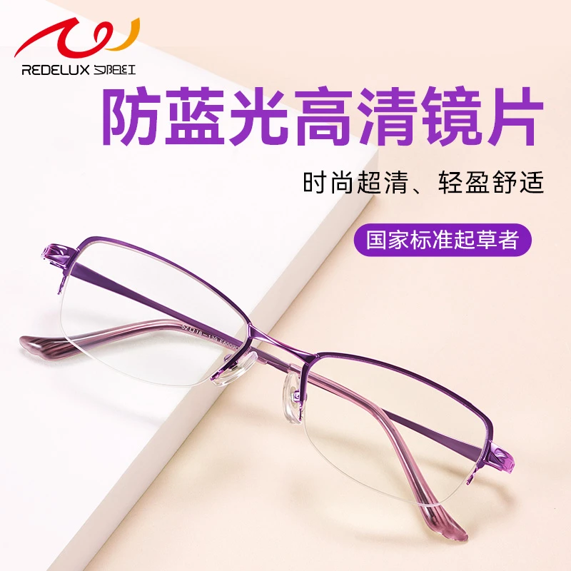 夕阳红女款老花镜时尚优雅超轻高清防蓝光高档中老年正品老花眼镜