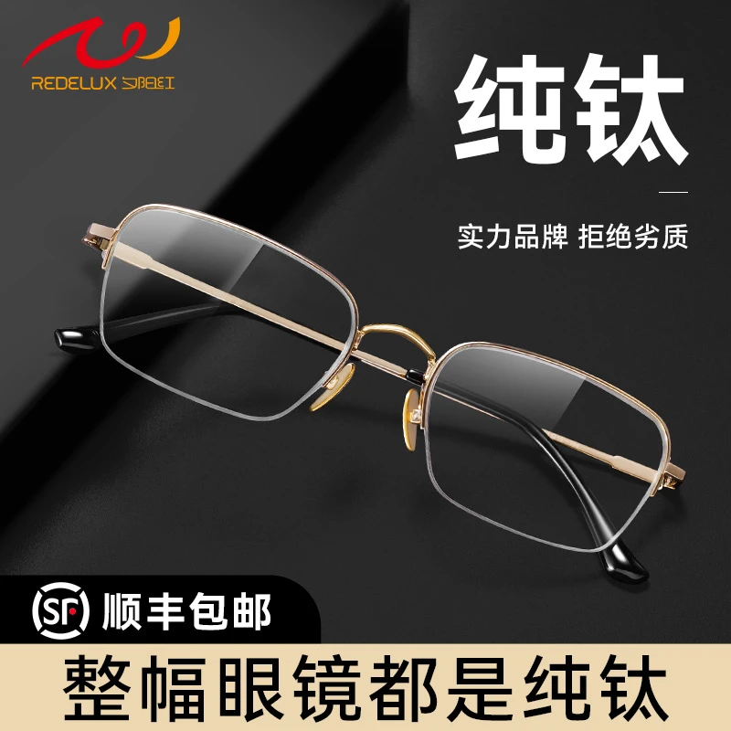 夕阳红纯钛老花镜男款高清防蓝光超轻高档半框品牌正品钛架眼镜