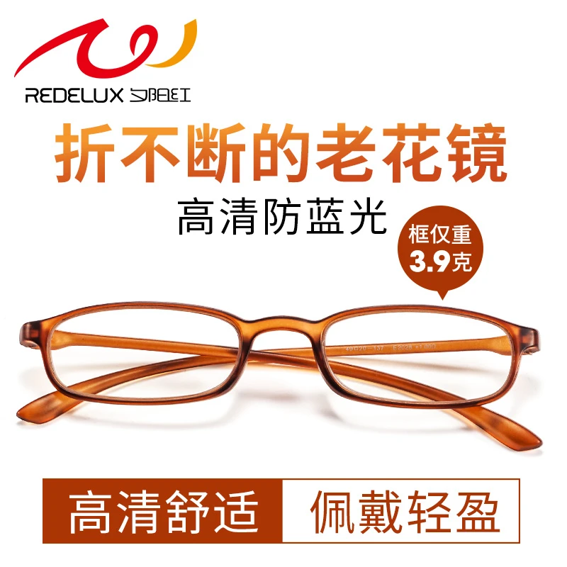 夕阳红老花镜防蓝光高清老人超轻时尚品牌正品老光眼镜男女