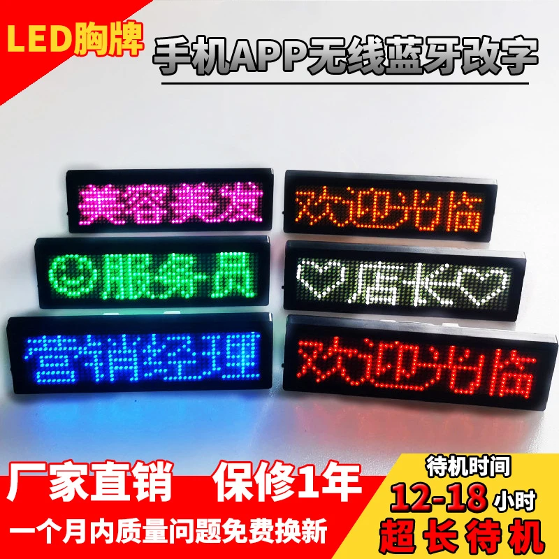 LED电子胸牌定制酒吧KTV工作牌发光代驾工牌定做夜场服务员工号牌