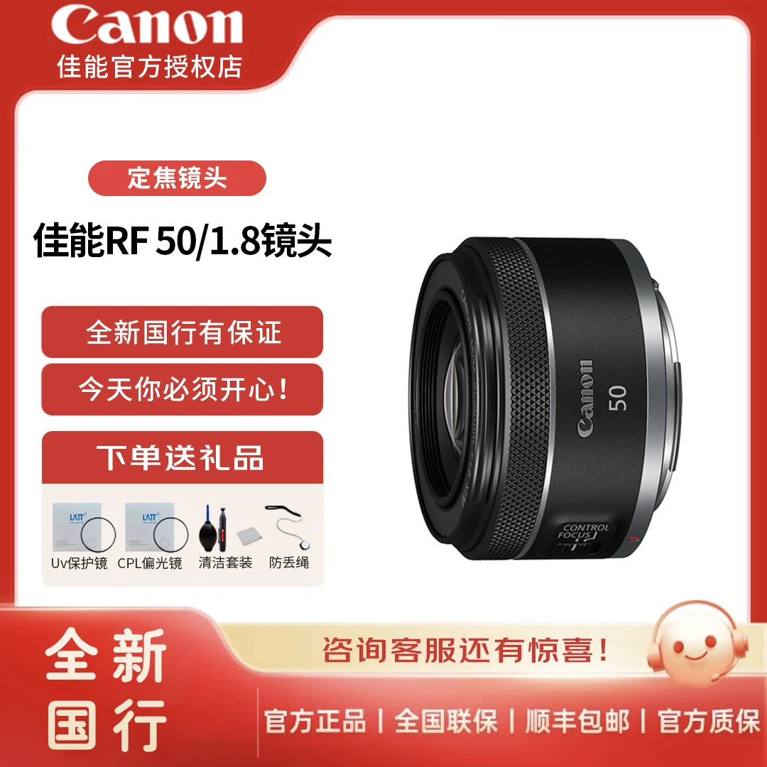 Canon/佳能RF50mm F1.8 STM 小痰盂 微单镜头轻便