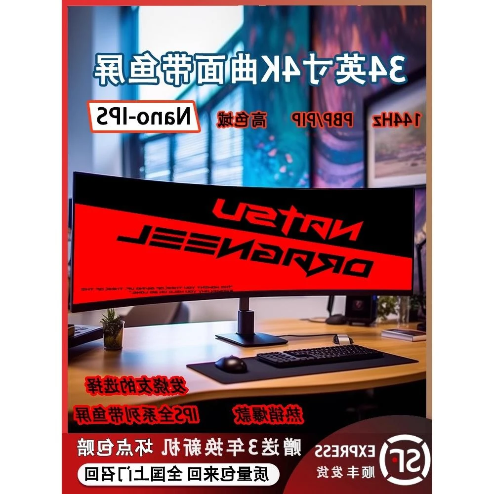 顺丰英寸4K模组显示器LG屏40NanoIPS副带鱼32电脑曲屏屏144hz笔记