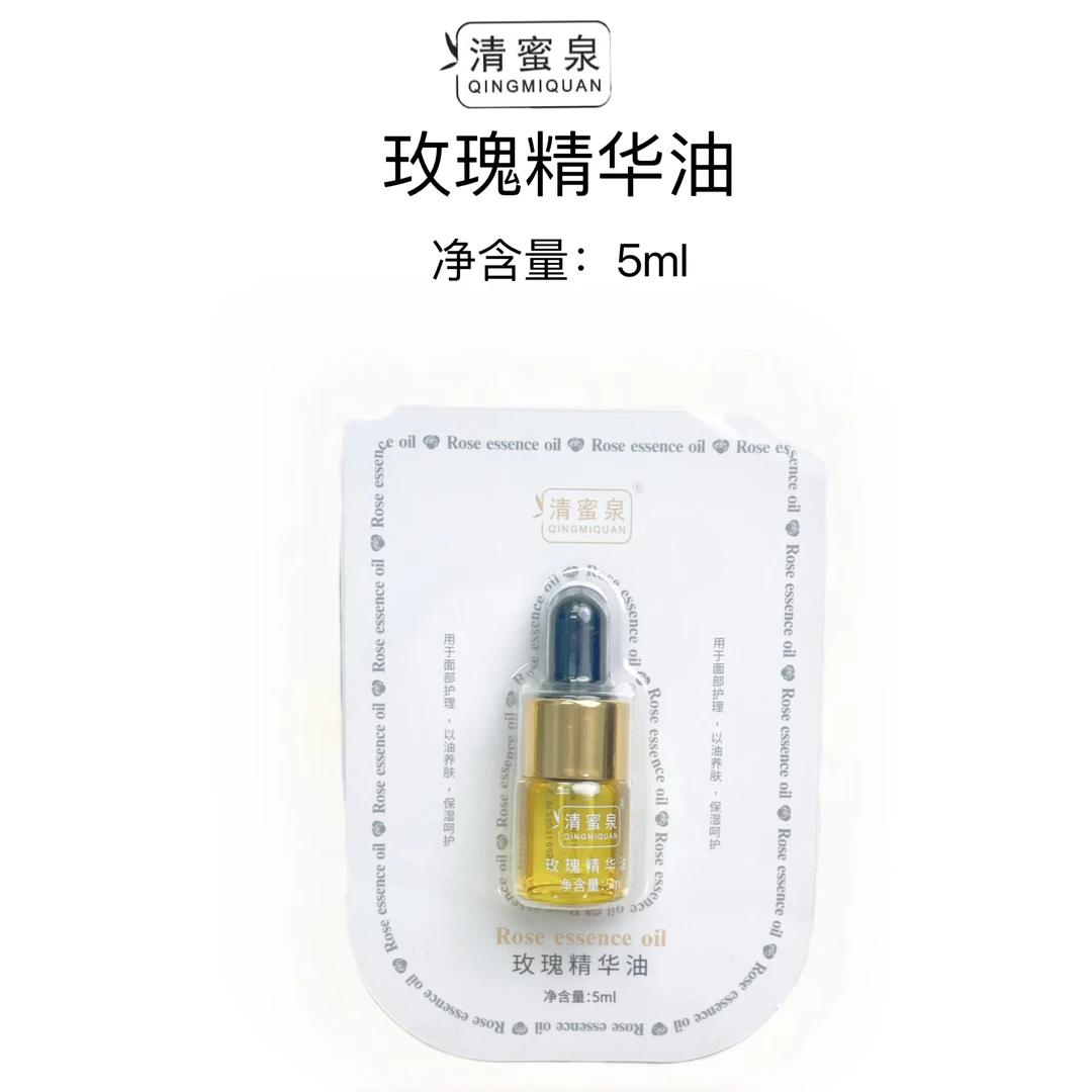 清蜜泉玫瑰精华油5ml保湿轻盈面部护肤呵护以油养肤