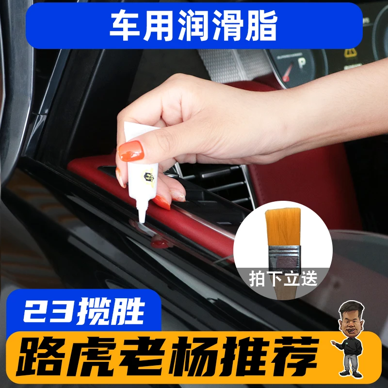 23款路虎揽胜行政运动卫士专用车门润滑膏车辆剂