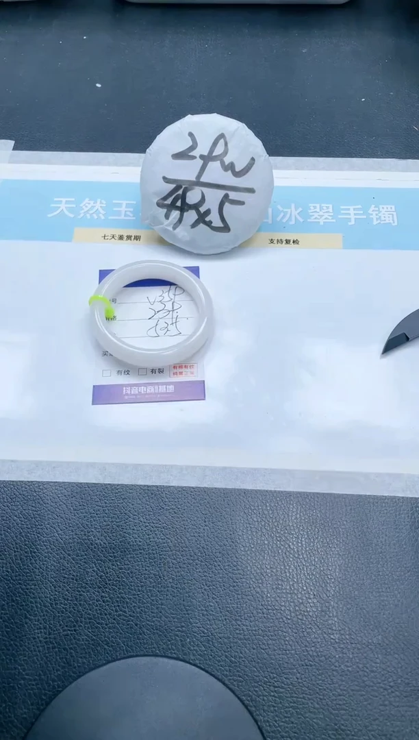 【闪购商品】和田玉手镯未镶嵌16V359-53