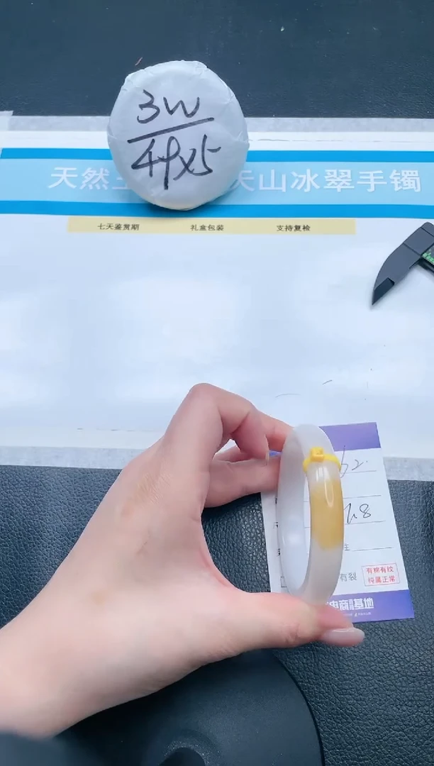 【闪购商品】石英质玉手镯未镶嵌11V62-56