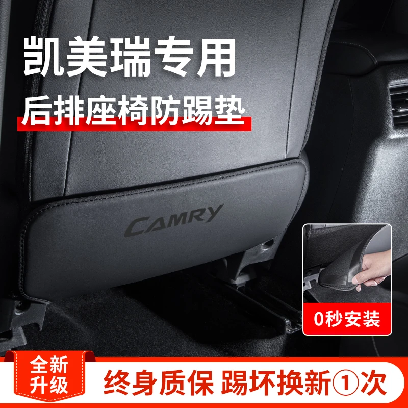 专用2023款丰田八代凯美瑞车内改装饰配件用品大全后排座椅防踢垫