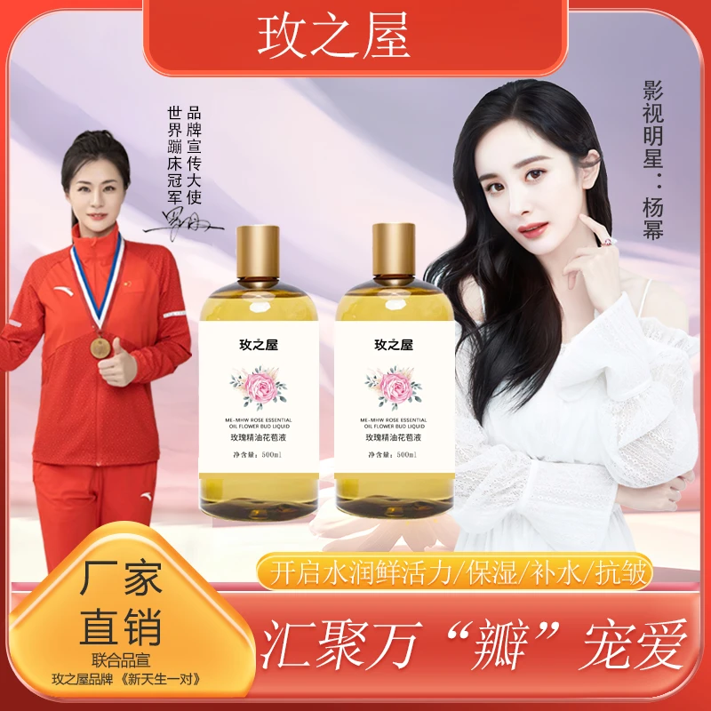 大容量玫瑰精油花苞液湿敷水大瓶爽肤水送女友